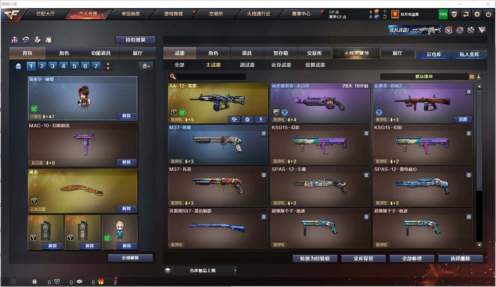 CFXS317224穿越火线账号详情图18 CFXS317224穿越火线账号详情图18