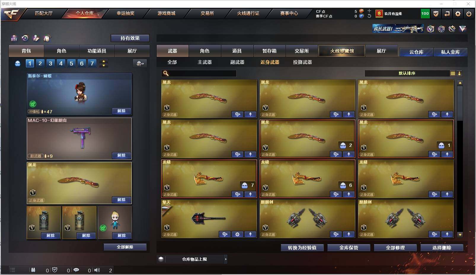 CFXS317224穿越火线账号详情图21 CFXS317224穿越火线账号详情图21