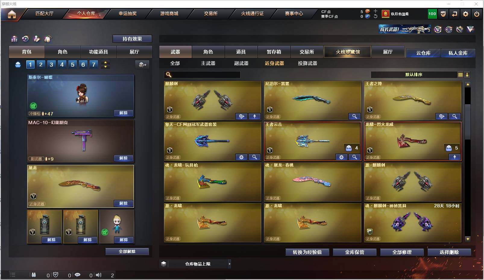 CFXS317224穿越火线账号详情图22 CFXS317224穿越火线账号详情图22