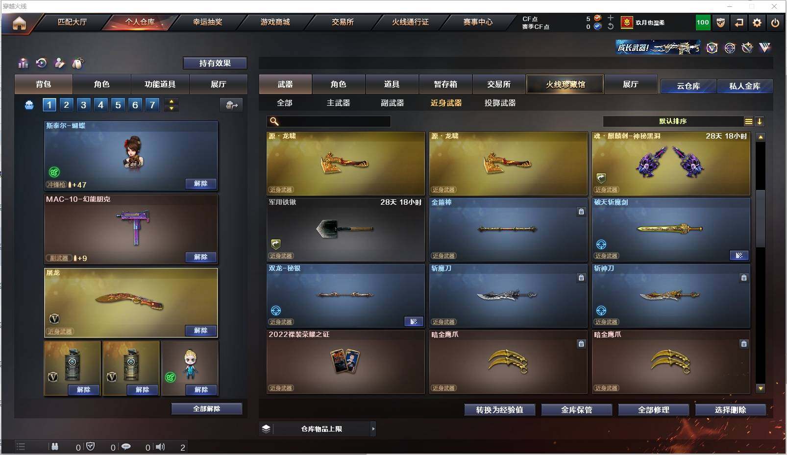 CFXS317224穿越火线账号详情图23 CFXS317224穿越火线账号详情图23