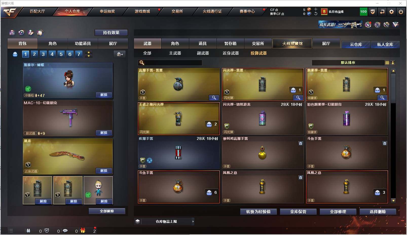 CFXS317224穿越火线账号详情图24 CFXS317224穿越火线账号详情图24