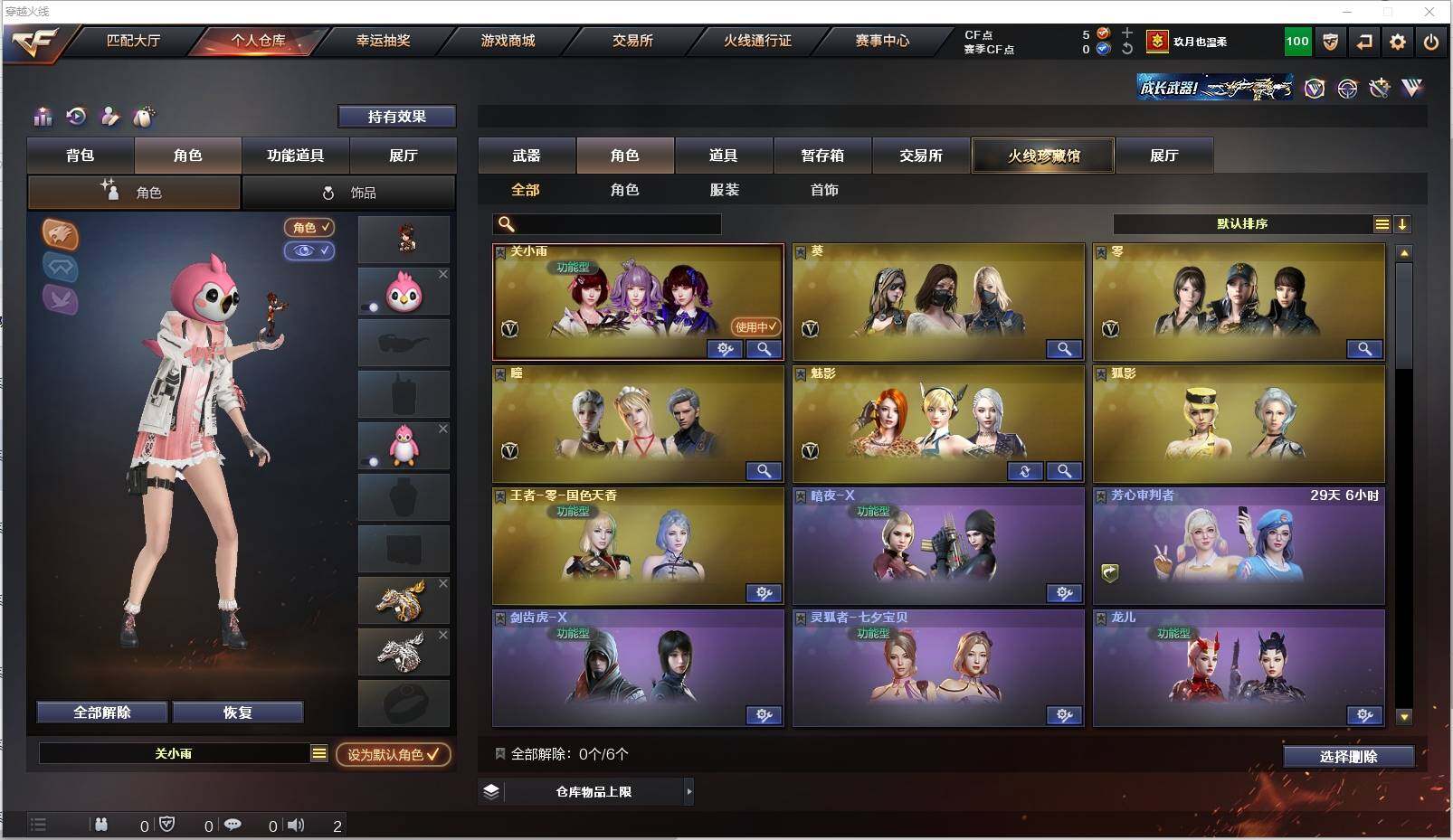 CFXS317224穿越火线账号详情图25 CFXS317224穿越火线账号详情图25