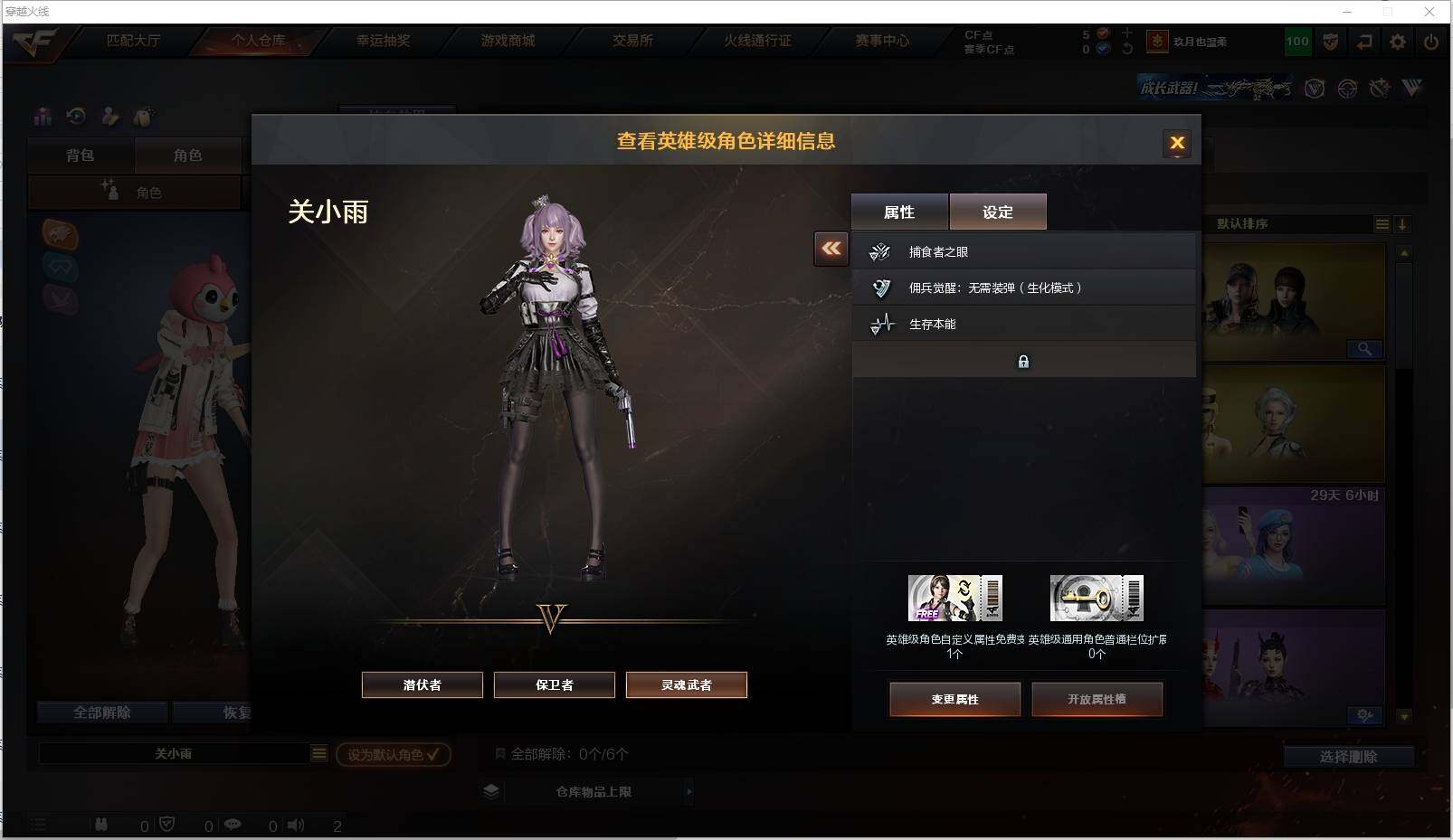CFXS317224穿越火线账号详情图27 CFXS317224穿越火线账号详情图27