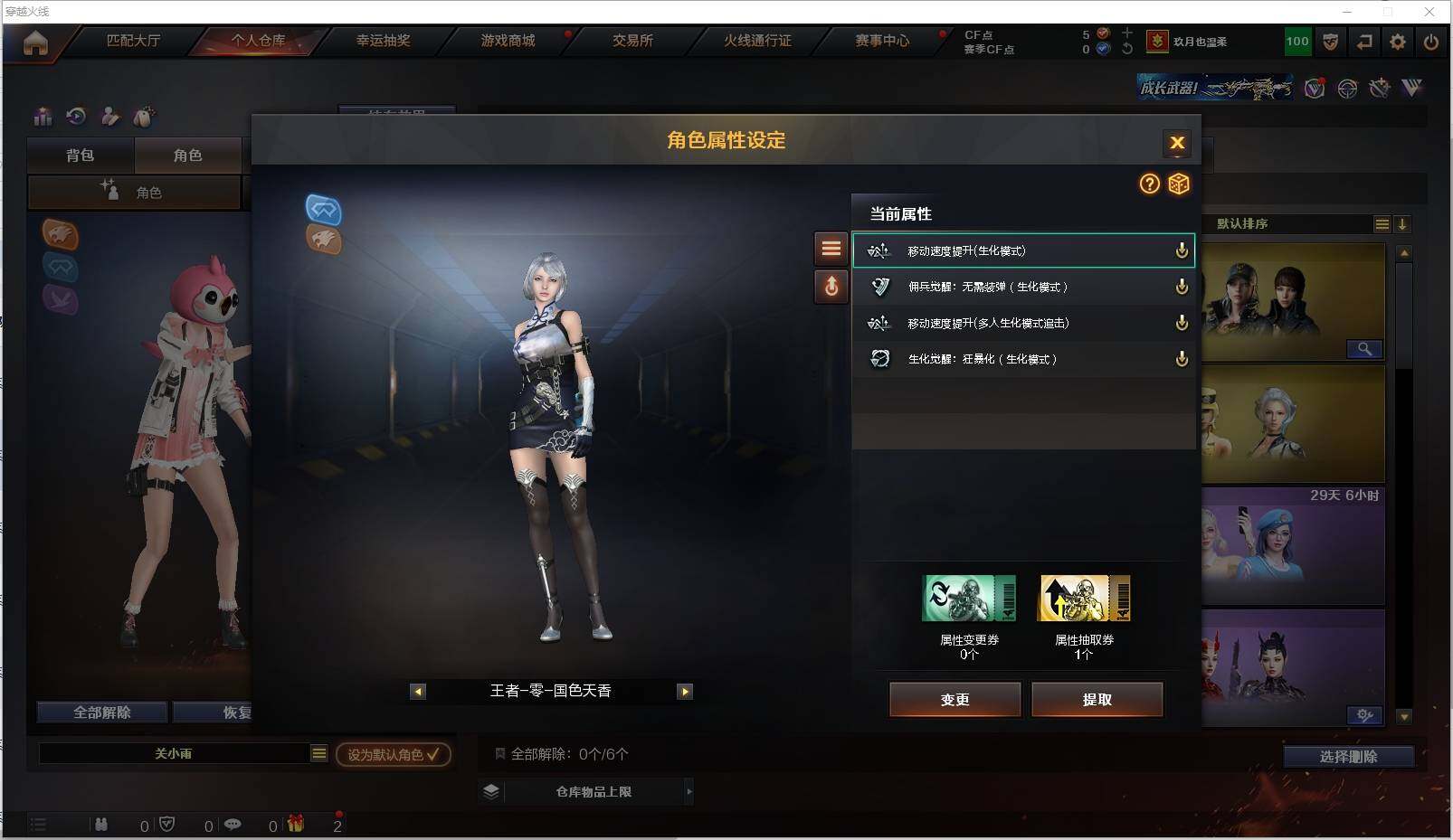 CFXS317224穿越火线账号详情图28 CFXS317224穿越火线账号详情图28