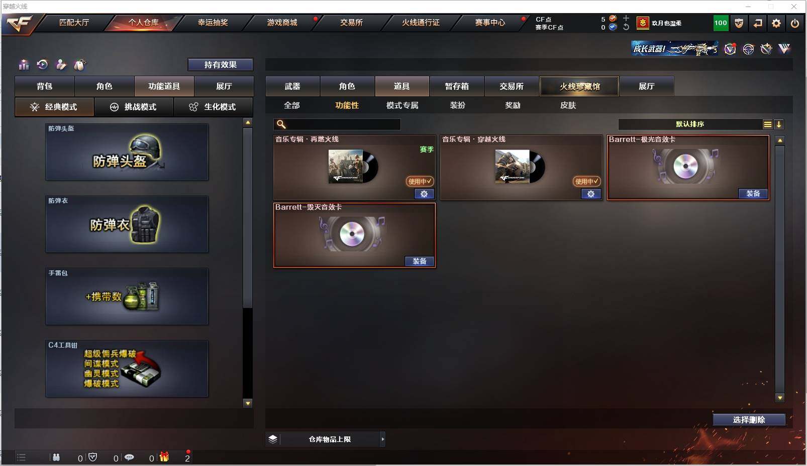 CFXS317224穿越火线账号详情图30 CFXS317224穿越火线账号详情图30