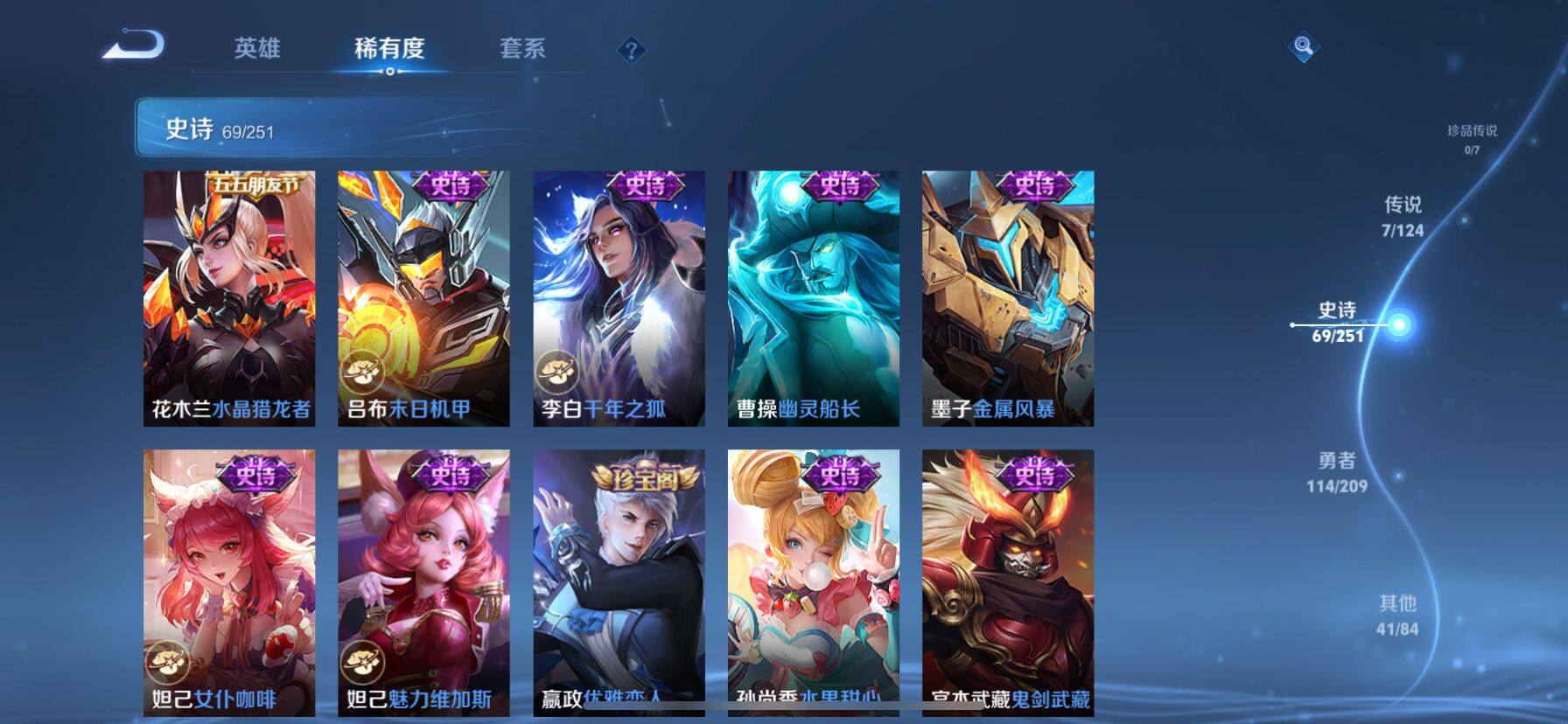 WZ033174651王者荣耀账号详情图8 WZ033174651王者荣耀账号详情图8