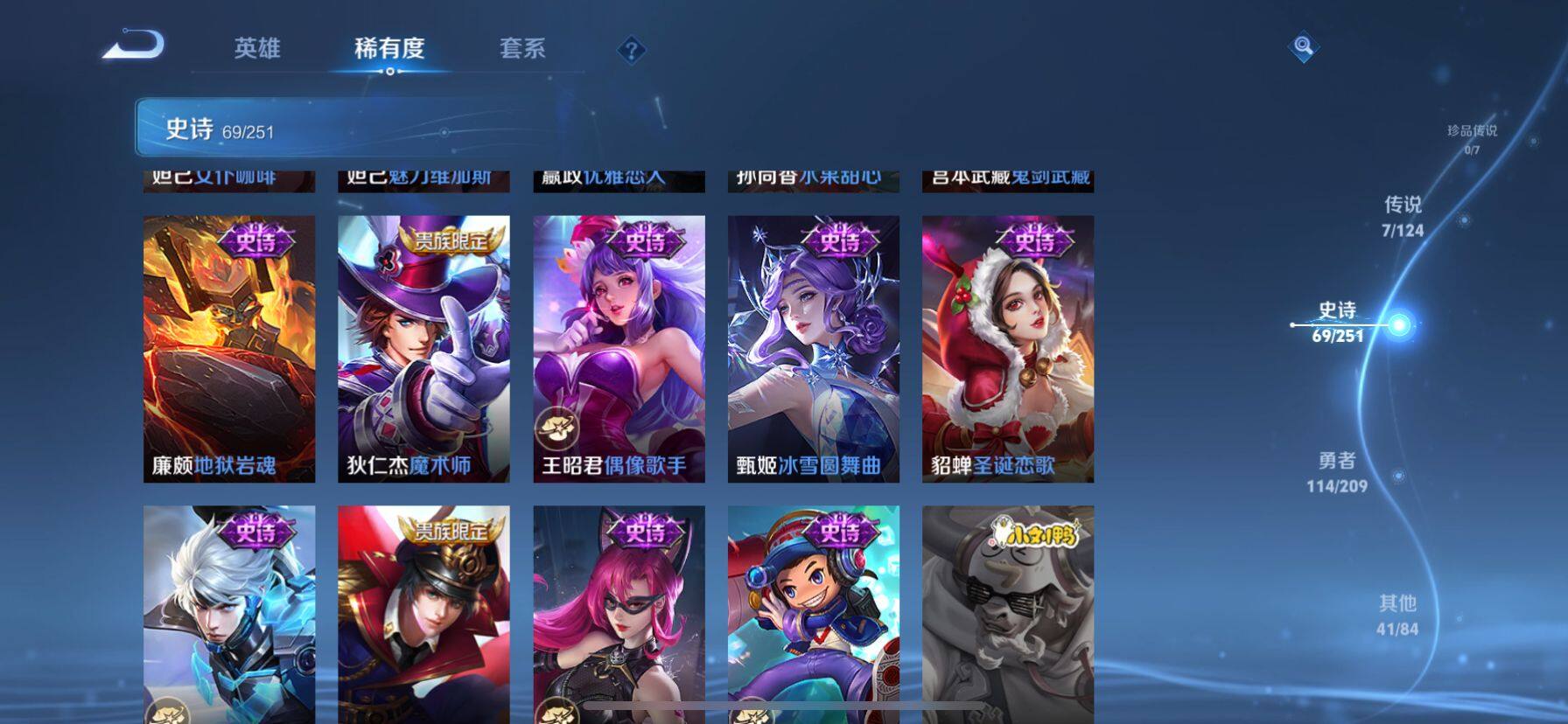 WZ033174651王者荣耀账号详情图9 WZ033174651王者荣耀账号详情图9