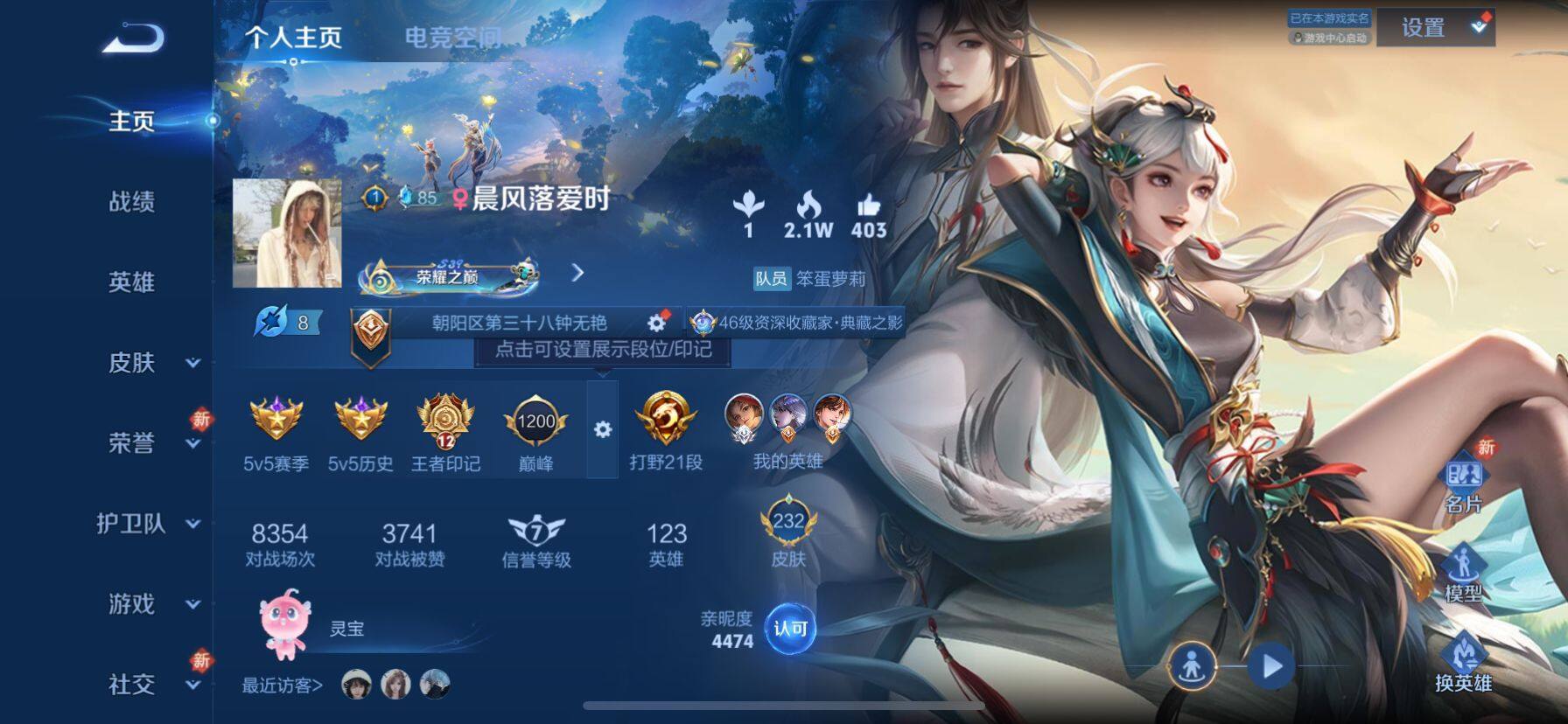 WZ033174651王者荣耀账号详情图10 WZ033174651王者荣耀账号详情图10