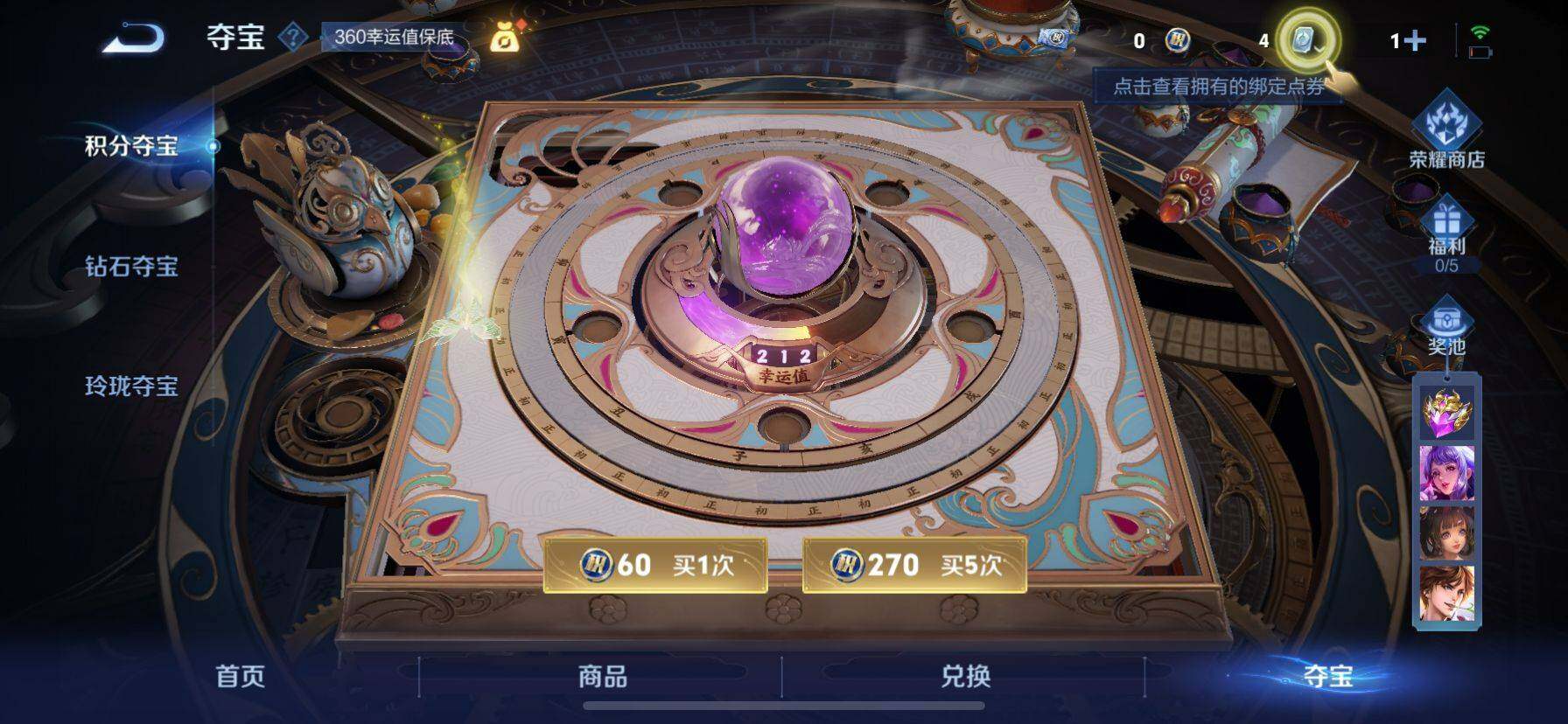 WZ033174651王者荣耀账号详情图11 WZ033174651王者荣耀账号详情图11