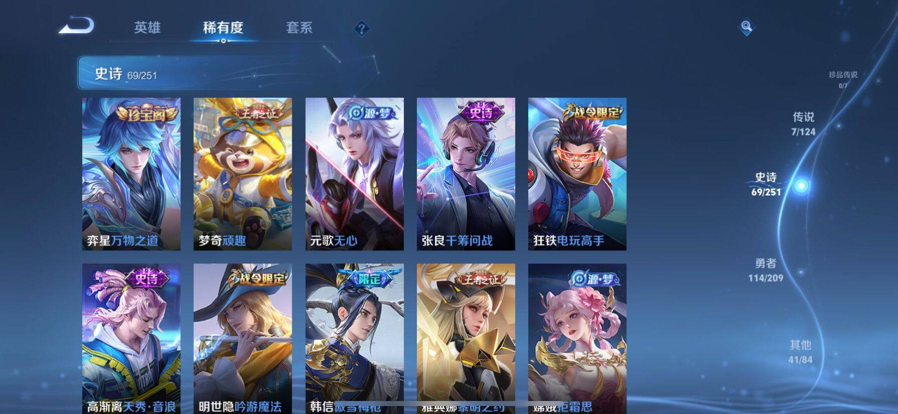 WZ033174651王者荣耀账号详情图12 WZ033174651王者荣耀账号详情图12