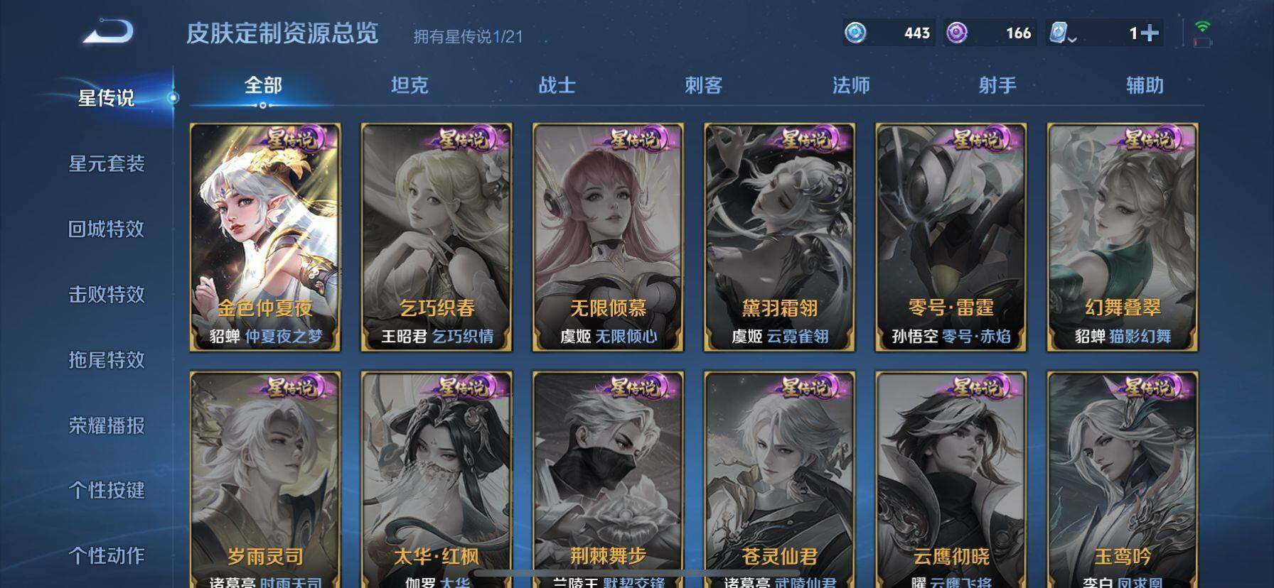 WZ033174651王者荣耀账号详情图15 WZ033174651王者荣耀账号详情图15