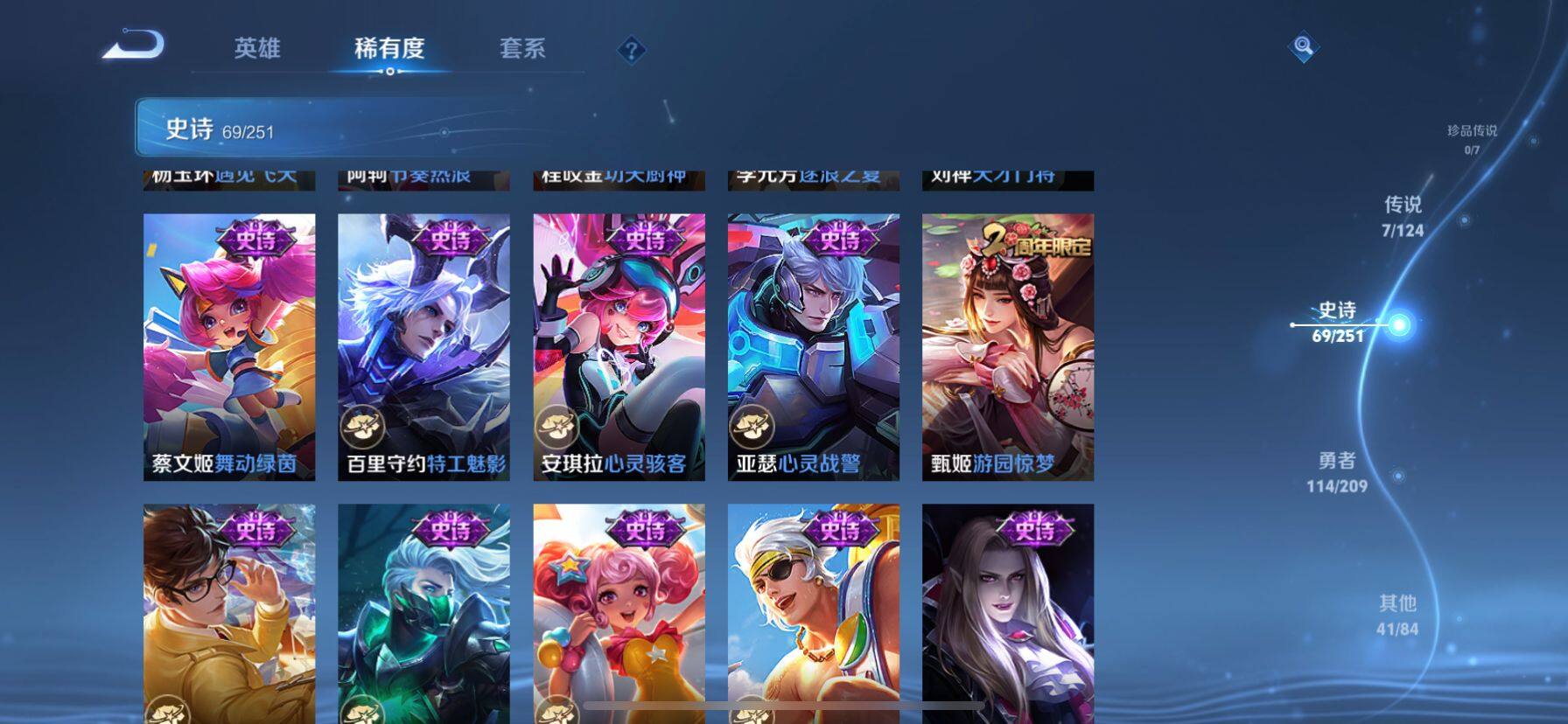 WZ033174651王者荣耀账号详情图17 WZ033174651王者荣耀账号详情图17