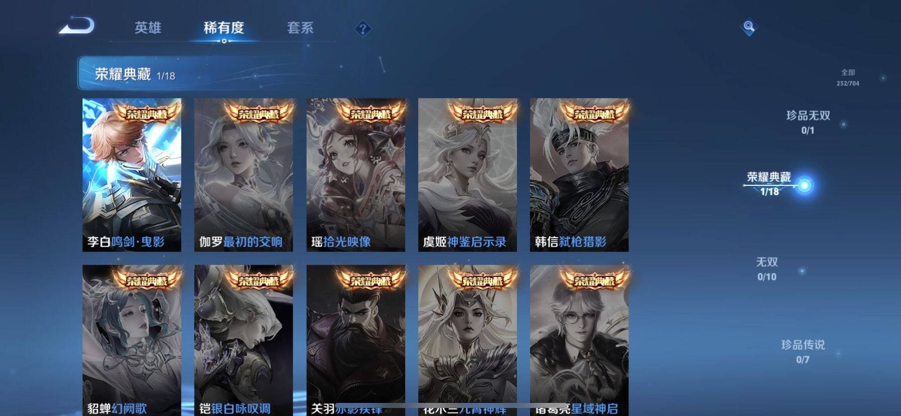 WZ033174651王者荣耀账号详情图18 WZ033174651王者荣耀账号详情图18
