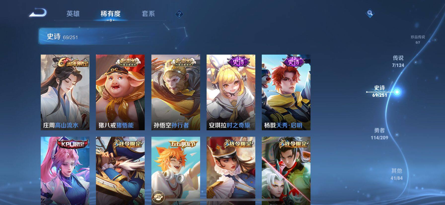 WZ033174651王者荣耀账号详情图20 WZ033174651王者荣耀账号详情图20