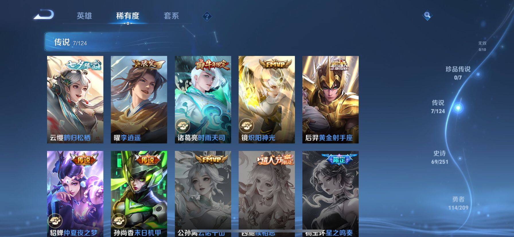 WZ033174651王者荣耀账号详情图21 WZ033174651王者荣耀账号详情图21
