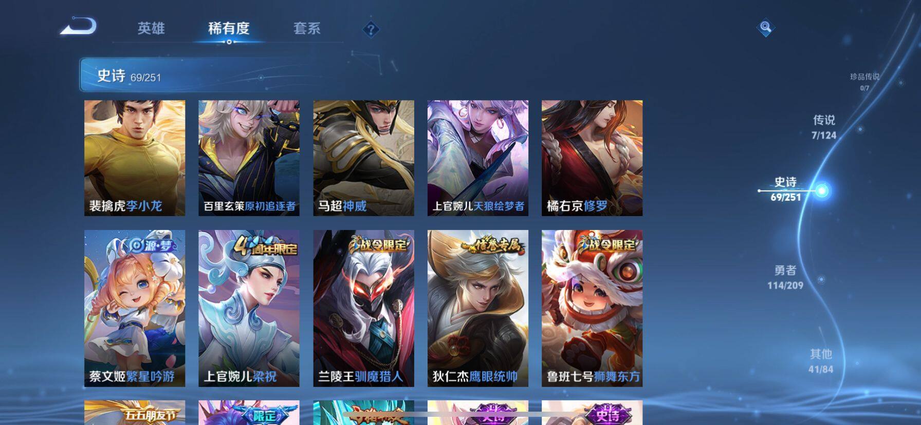 WZ033174651王者荣耀账号详情图22 WZ033174651王者荣耀账号详情图22
