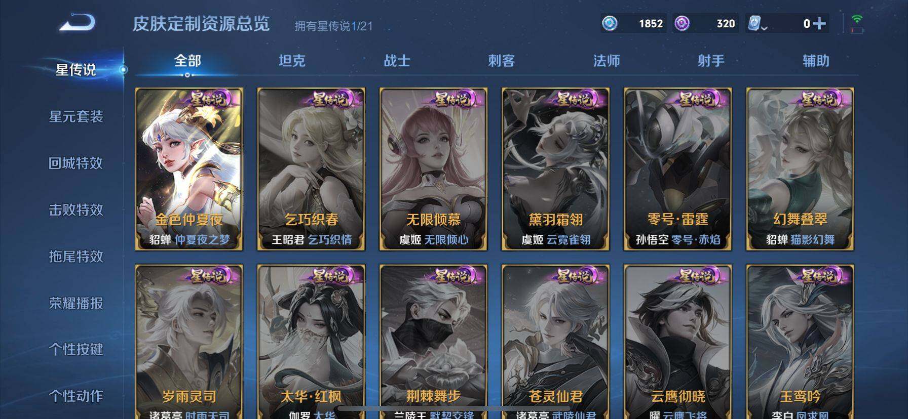 WZ033174655王者荣耀账号详情图2 WZ033174655王者荣耀账号详情图2