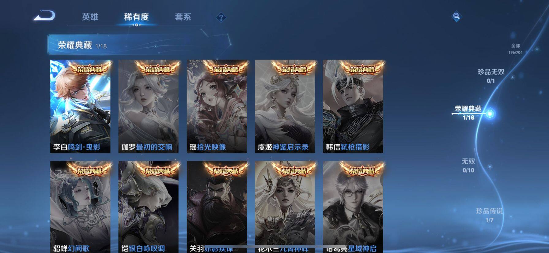 WZ033174655王者荣耀账号详情图5 WZ033174655王者荣耀账号详情图5