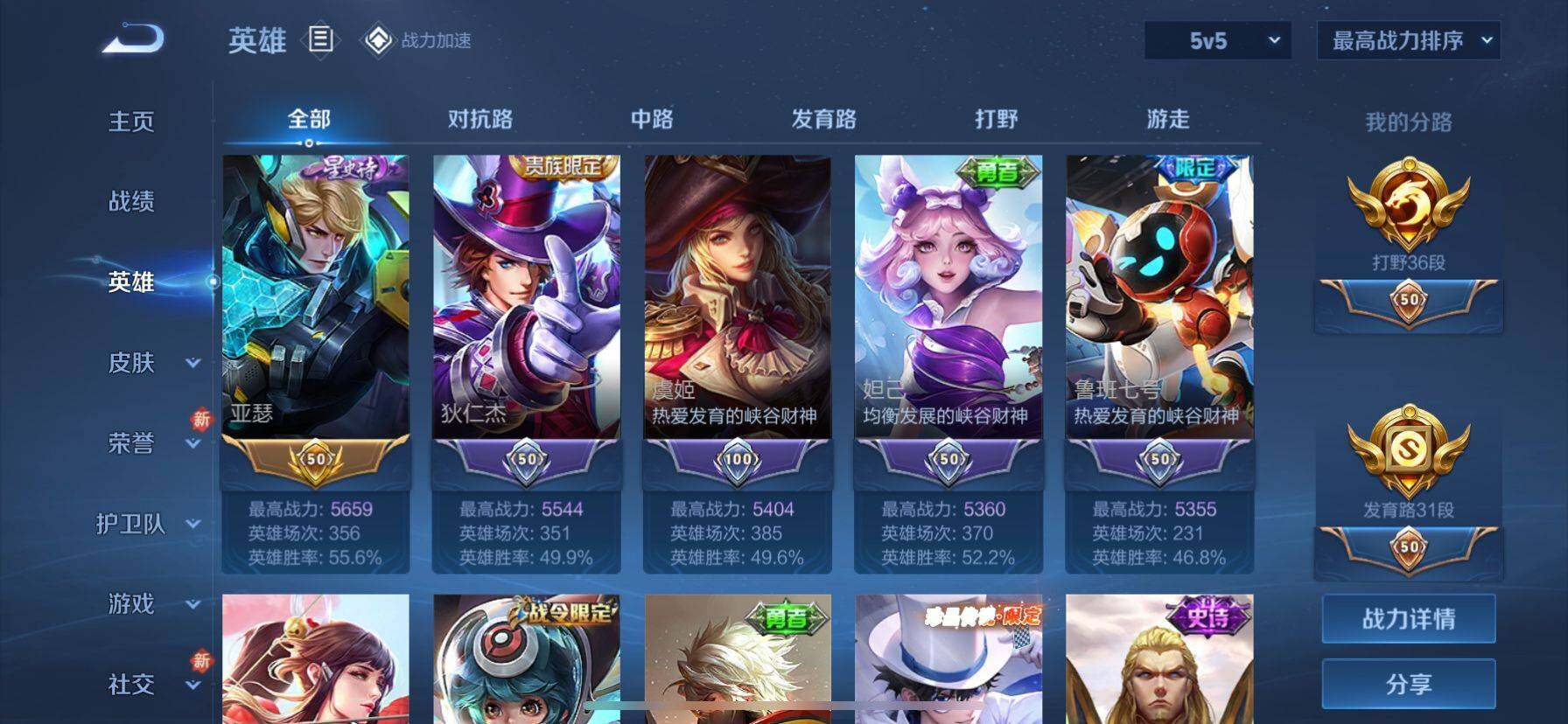 WZ033174655王者荣耀账号详情图6 WZ033174655王者荣耀账号详情图6