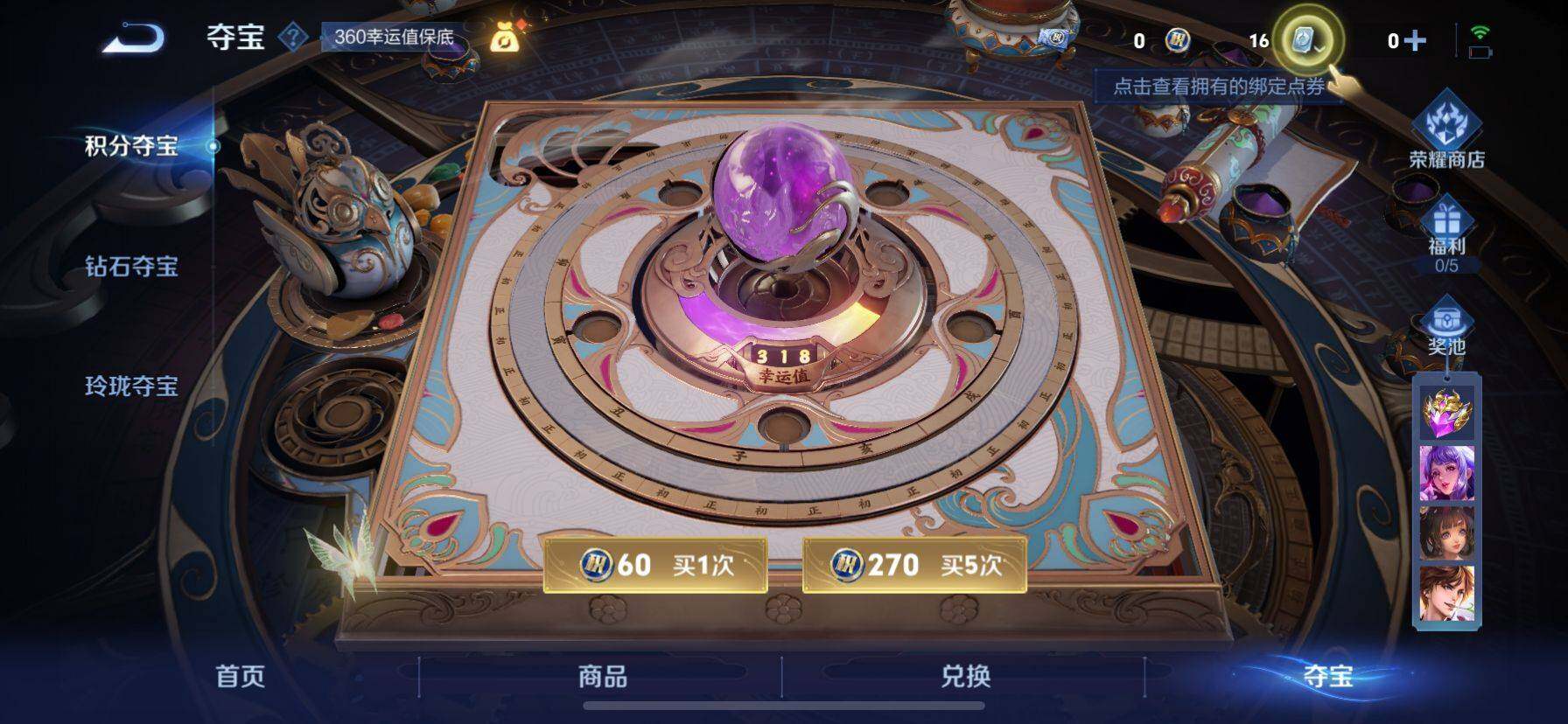WZ033174655王者荣耀账号详情图9 WZ033174655王者荣耀账号详情图9