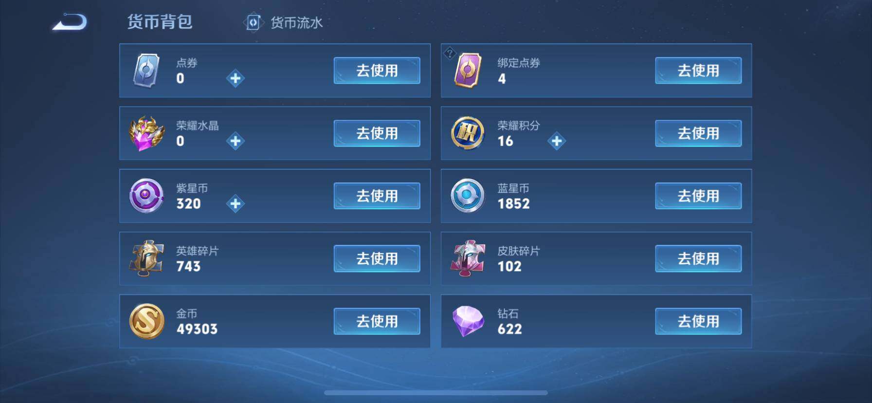 WZ033174655王者荣耀账号详情图10 WZ033174655王者荣耀账号详情图10