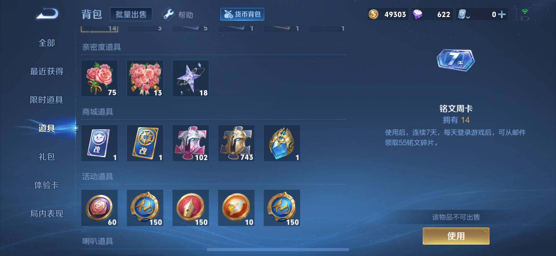 WZ033174655王者荣耀账号详情图11 WZ033174655王者荣耀账号详情图11