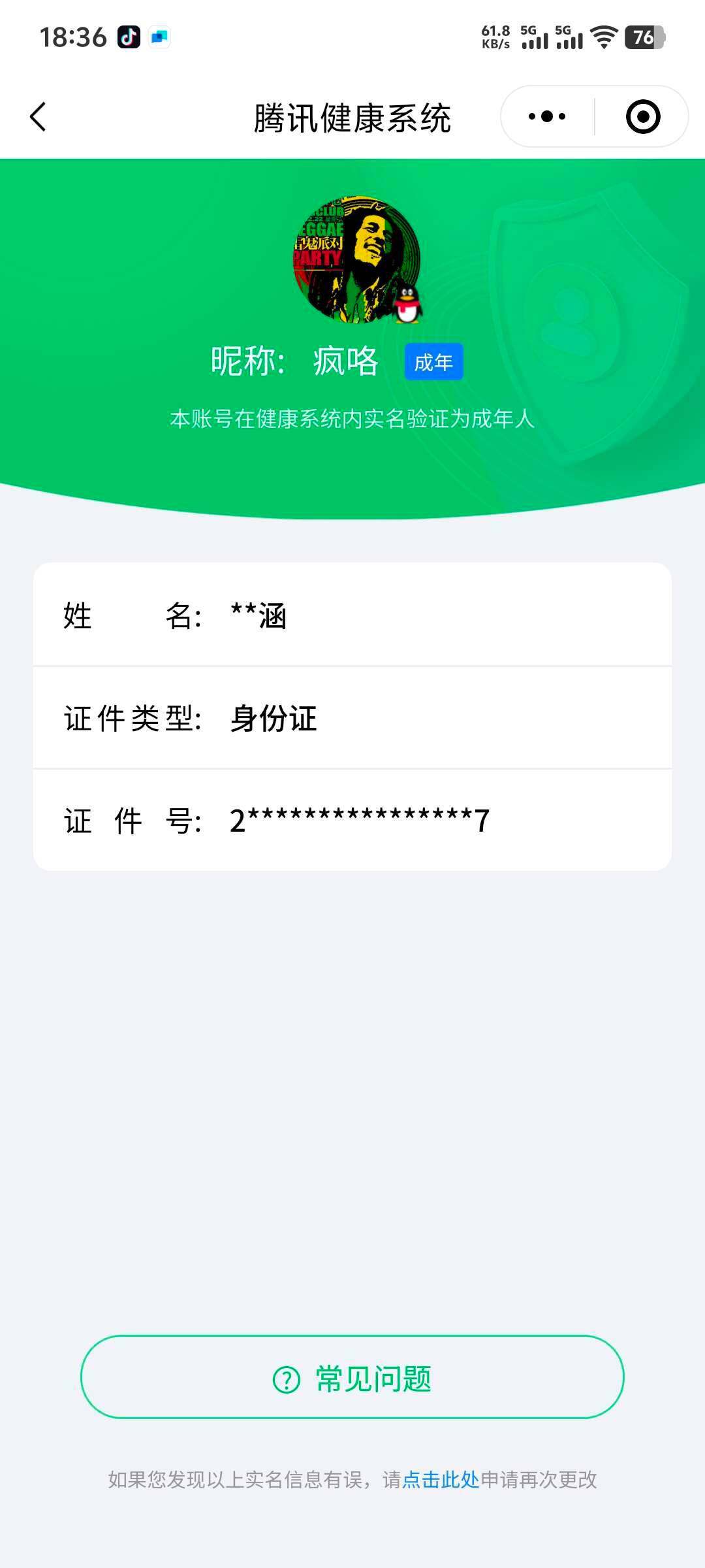 WZ033174655王者荣耀账号详情图12 WZ033174655王者荣耀账号详情图12