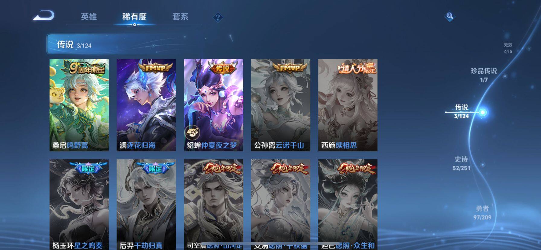 WZ033174655王者荣耀账号详情图13 WZ033174655王者荣耀账号详情图13