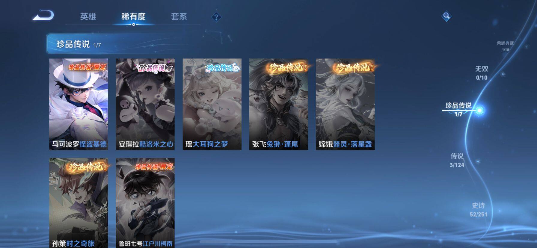 WZ033174655王者荣耀账号详情图15 WZ033174655王者荣耀账号详情图15