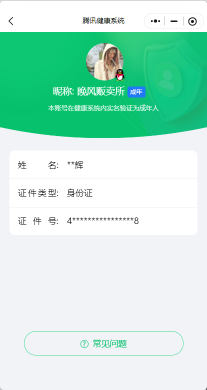 WZ033174651王者荣耀账号详情图23 WZ033174651王者荣耀账号详情图23