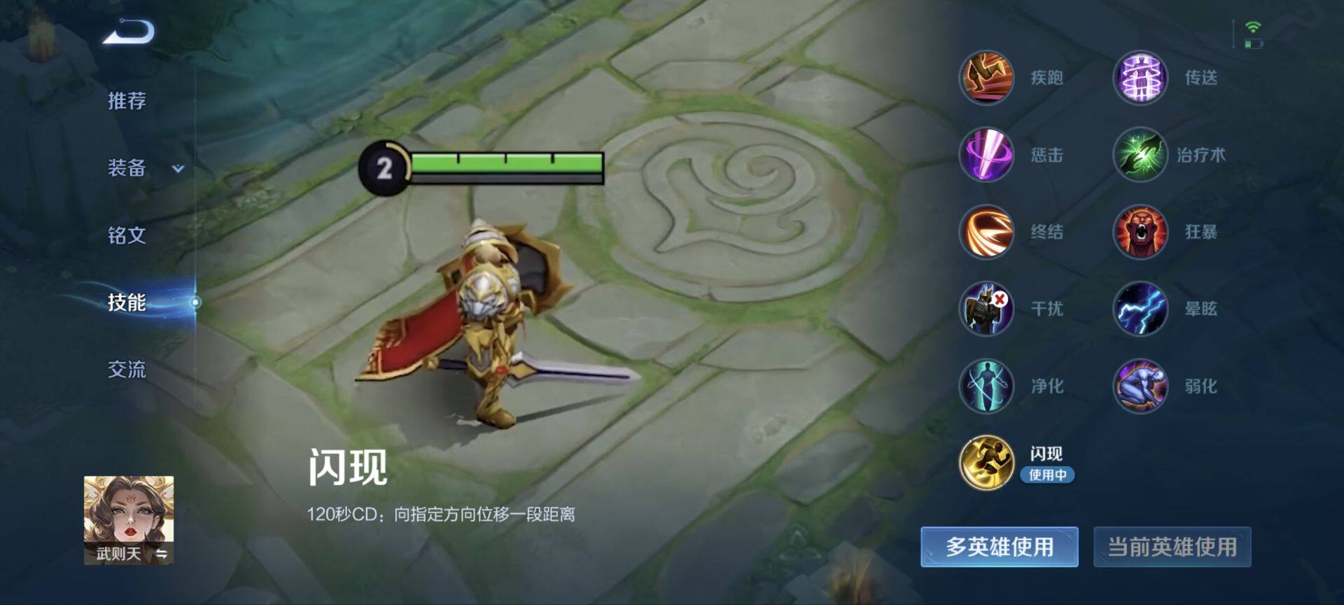 WZ033174644王者荣耀账号详情图5 WZ033174644王者荣耀账号详情图5