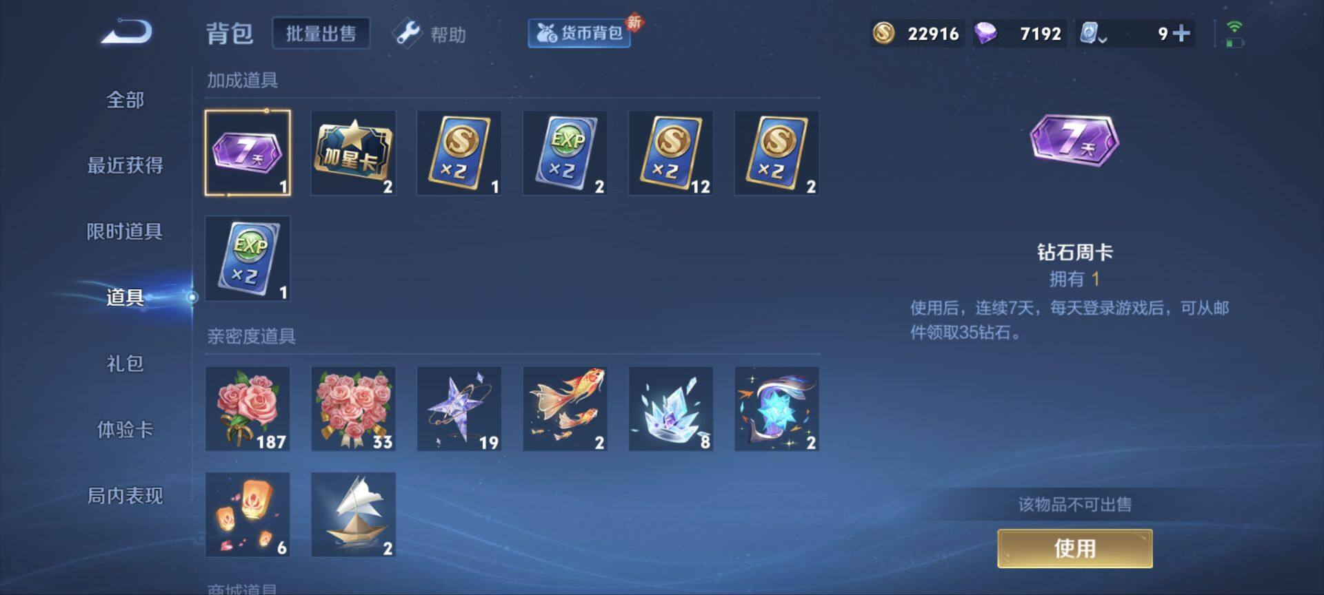 WZ033174644王者荣耀账号详情图6 WZ033174644王者荣耀账号详情图6