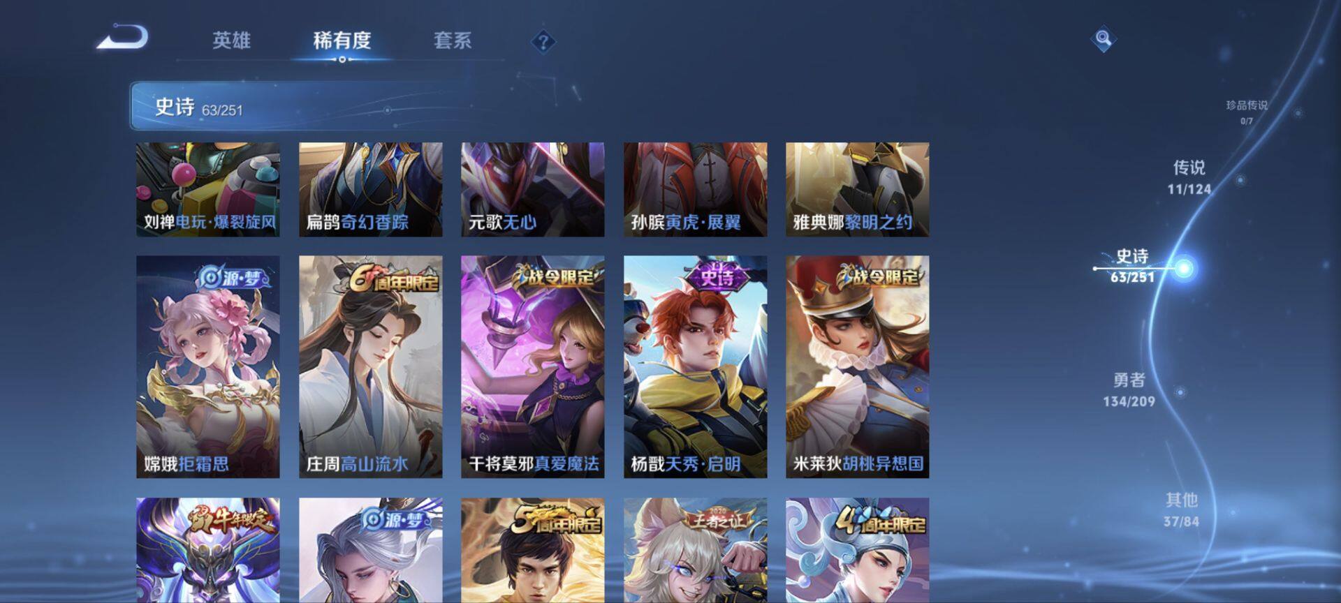 WZ033174644王者荣耀账号详情图9 WZ033174644王者荣耀账号详情图9
