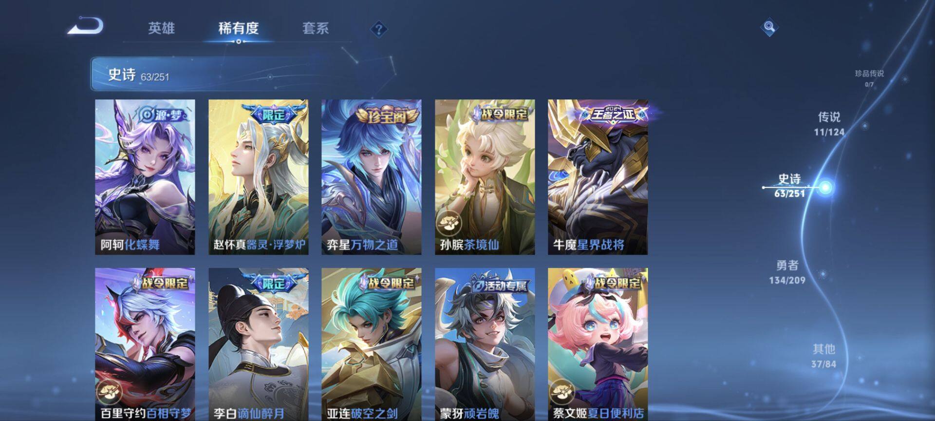 WZ033174644王者荣耀账号详情图10 WZ033174644王者荣耀账号详情图10