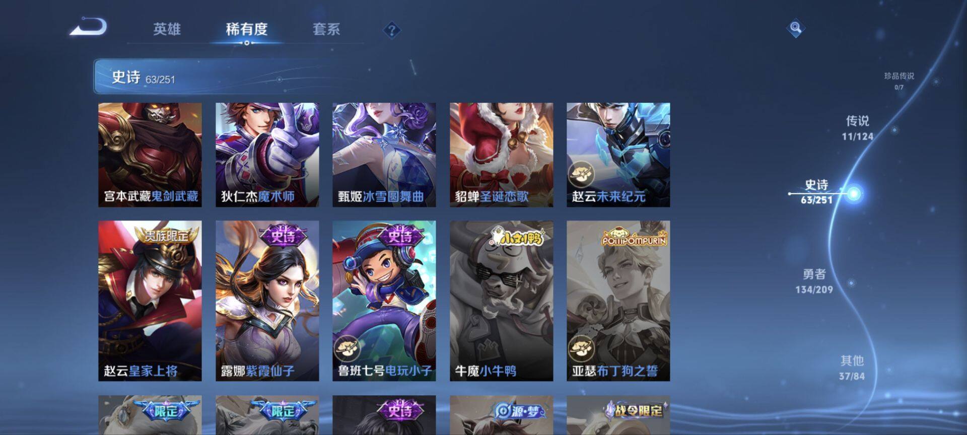 WZ033174644王者荣耀账号详情图13 WZ033174644王者荣耀账号详情图13