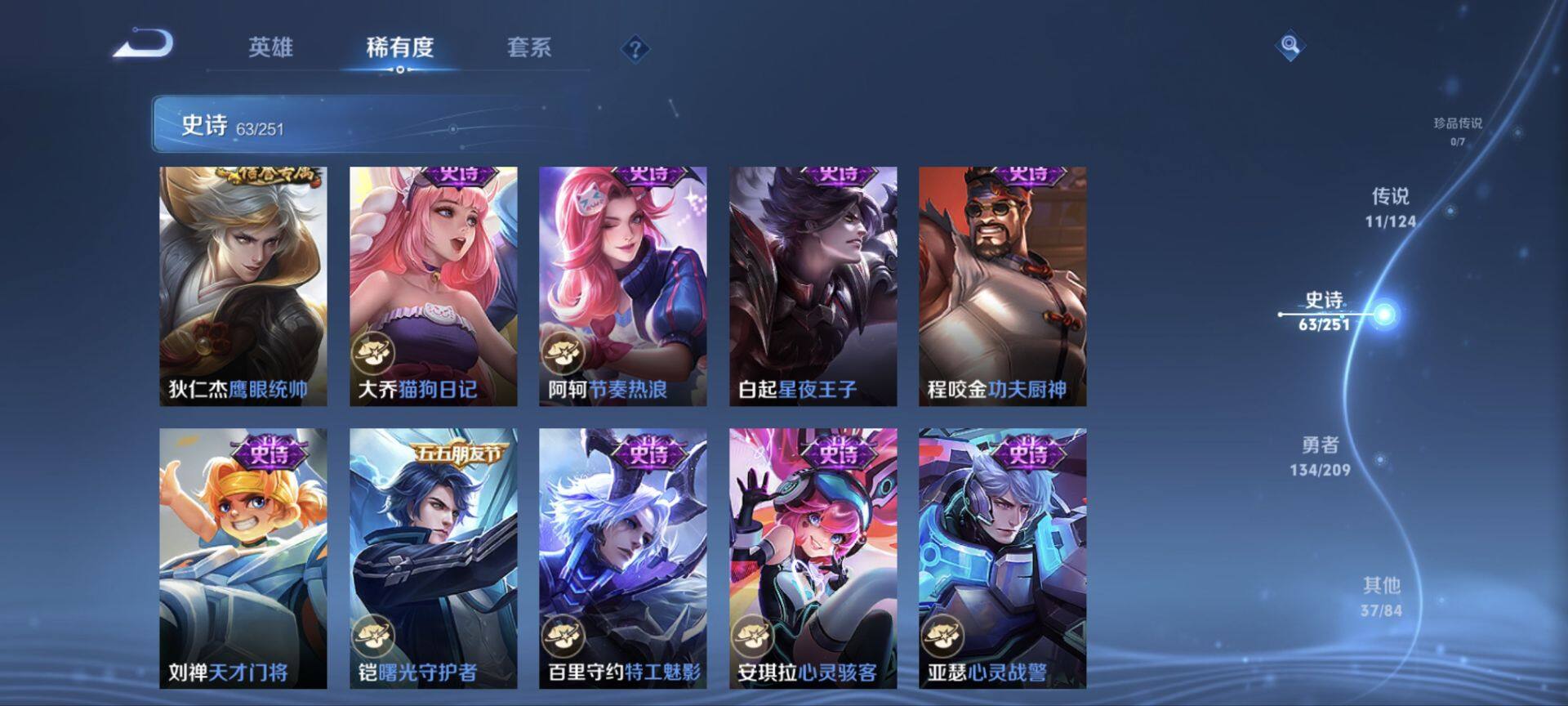 WZ033174644王者荣耀账号详情图15 WZ033174644王者荣耀账号详情图15