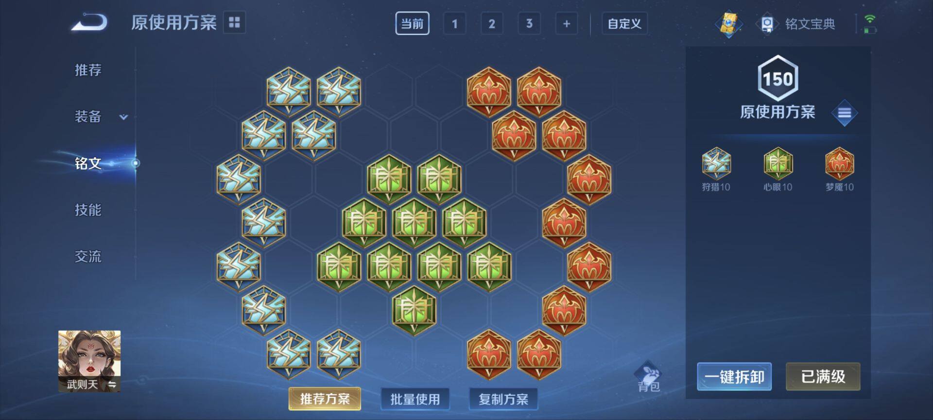 WZ033174644王者荣耀账号详情图18 WZ033174644王者荣耀账号详情图18