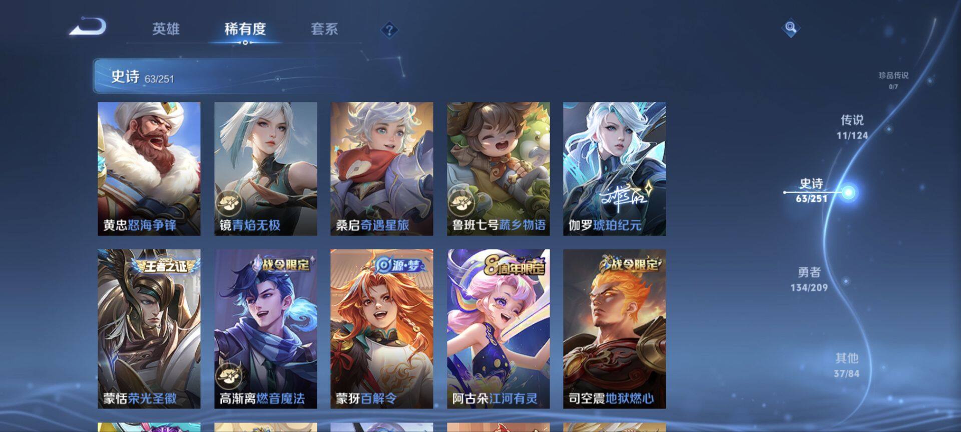 WZ033174644王者荣耀账号详情图19 WZ033174644王者荣耀账号详情图19