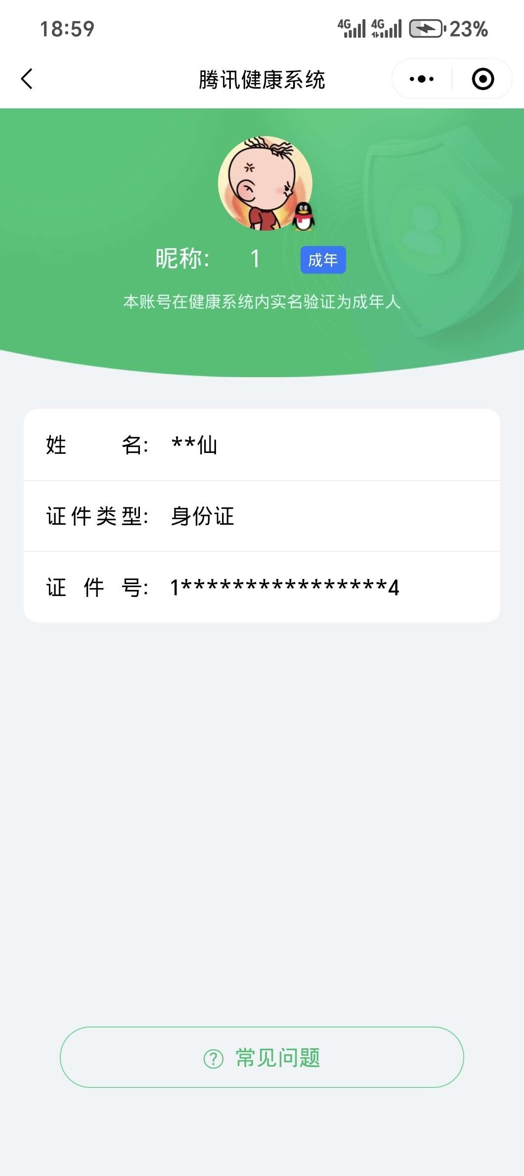 WZ033174644王者荣耀账号详情图21 WZ033174644王者荣耀账号详情图21