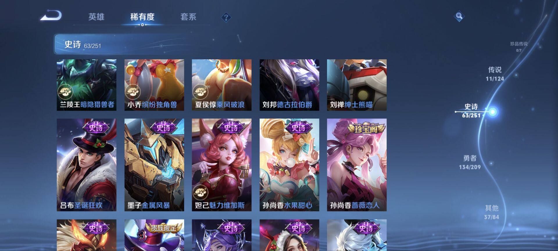 WZ033174644王者荣耀账号详情图22 WZ033174644王者荣耀账号详情图22