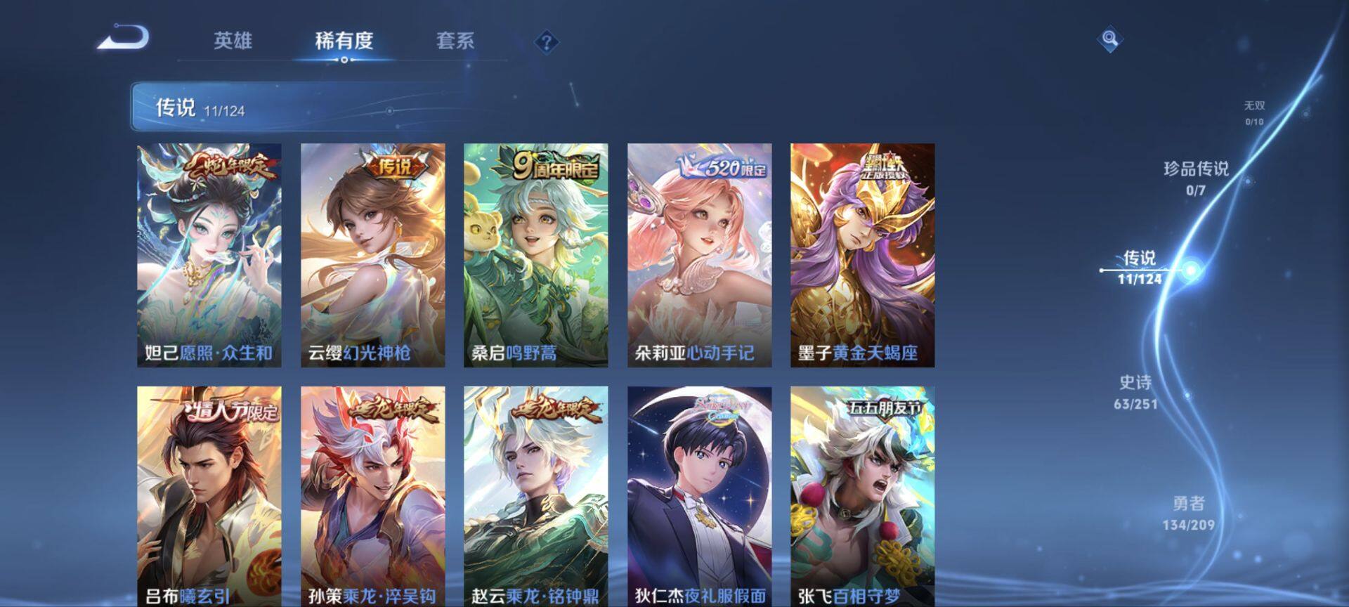 WZ033174644王者荣耀账号详情图23 WZ033174644王者荣耀账号详情图23
