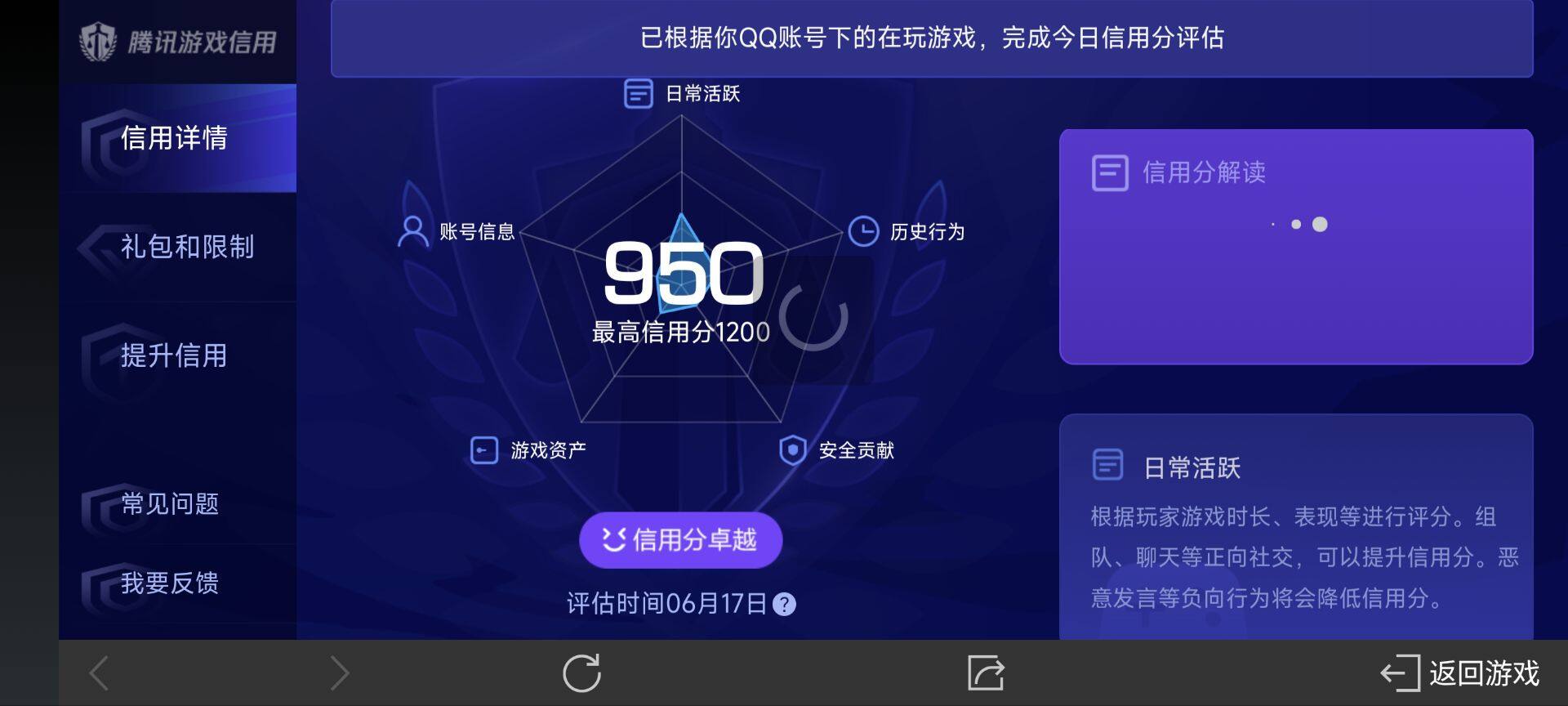WZ033174644王者荣耀账号详情图25 WZ033174644王者荣耀账号详情图25