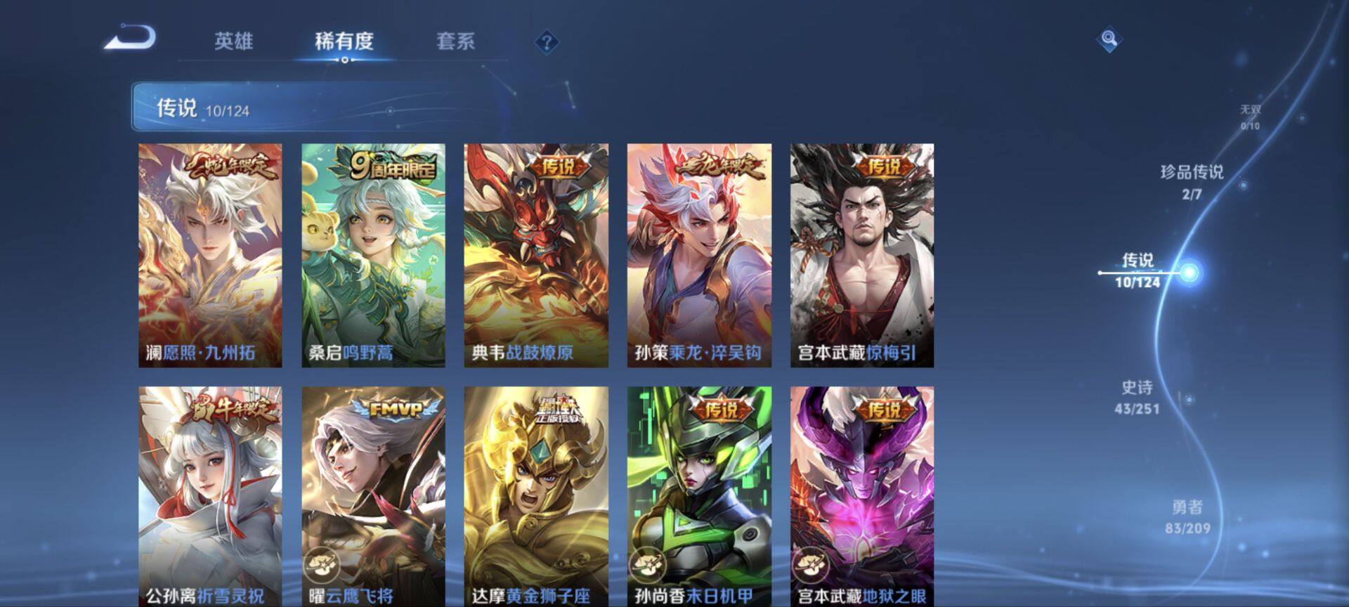 WZ033174650王者荣耀账号详情图5 WZ033174650王者荣耀账号详情图5
