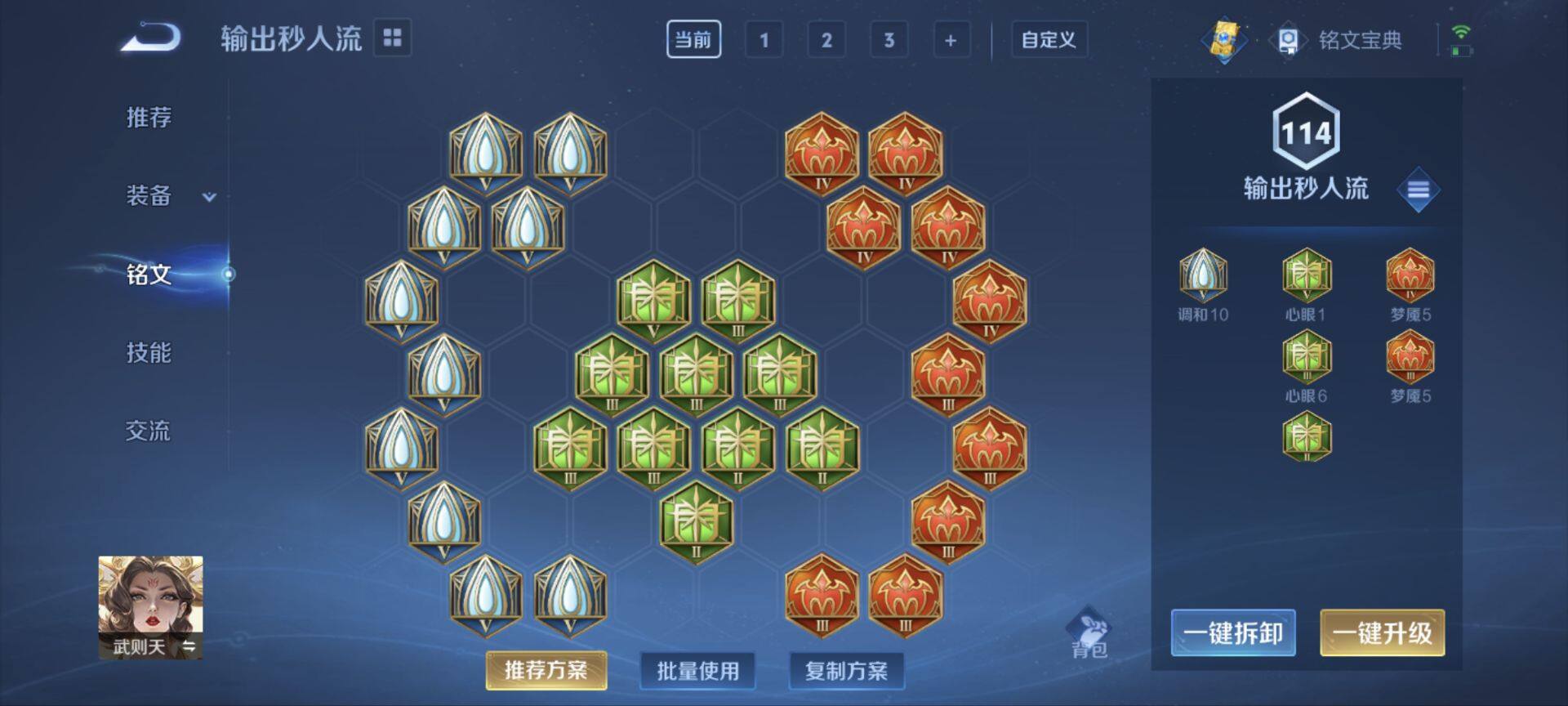 WZ033174650王者荣耀账号详情图7 WZ033174650王者荣耀账号详情图7
