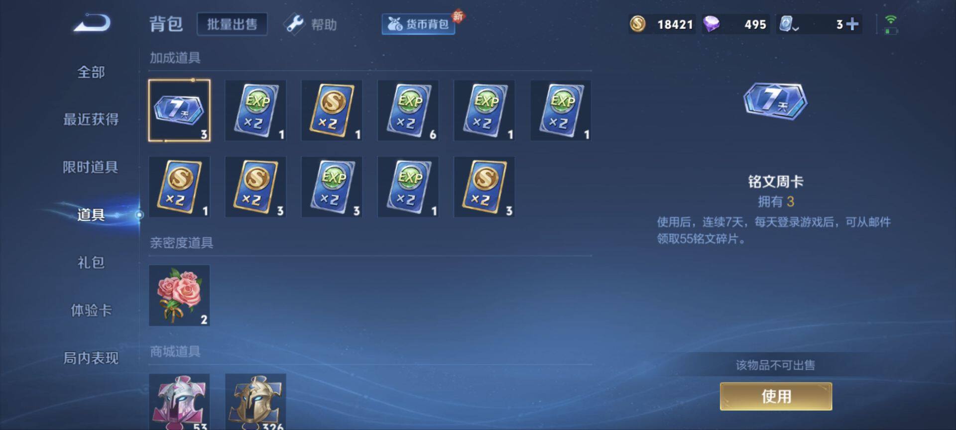 WZ033174650王者荣耀账号详情图8 WZ033174650王者荣耀账号详情图8