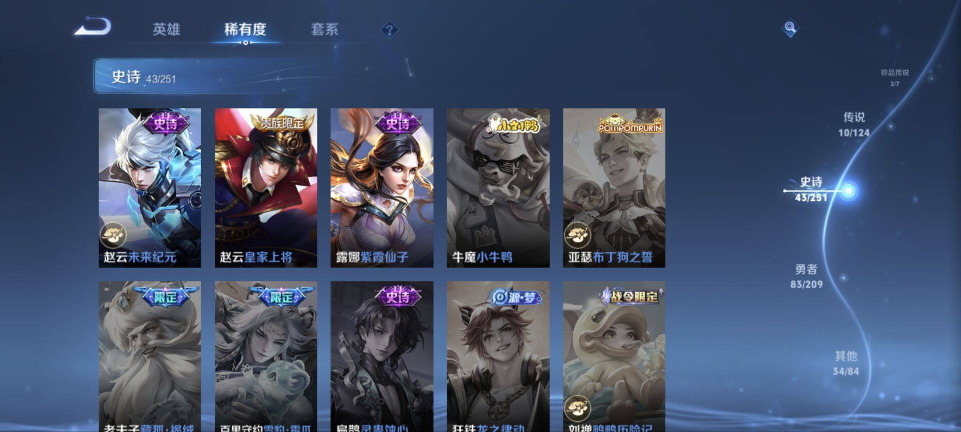 WZ033174650王者荣耀账号详情图9 WZ033174650王者荣耀账号详情图9