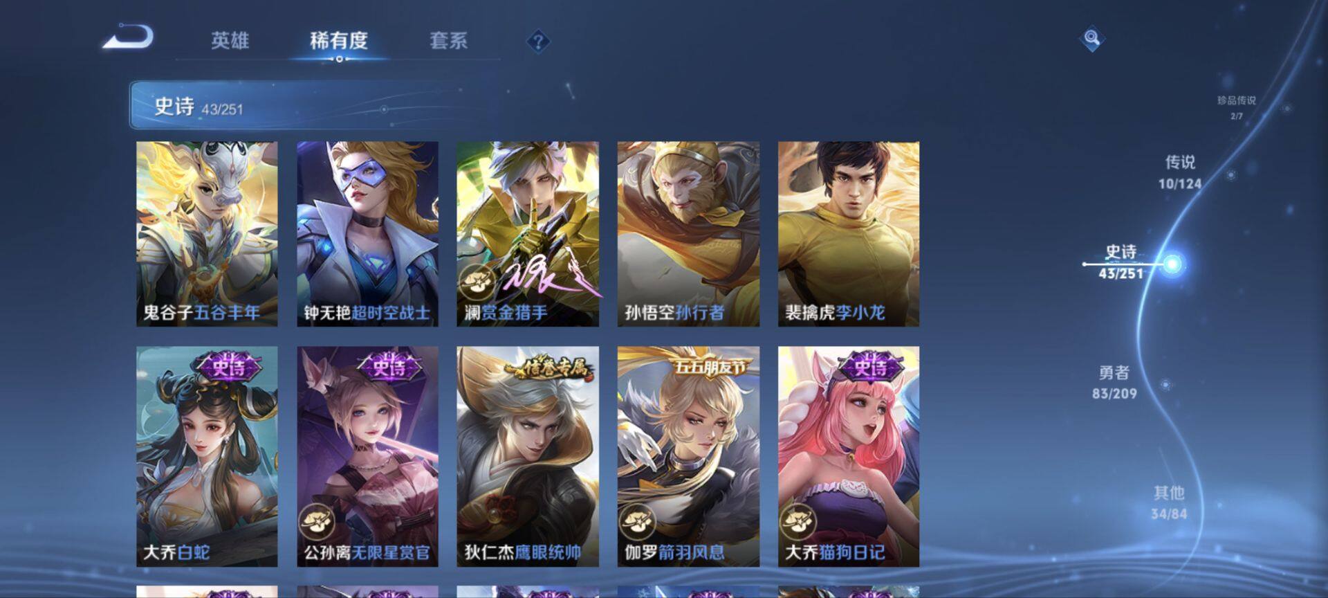 WZ033174650王者荣耀账号详情图11 WZ033174650王者荣耀账号详情图11