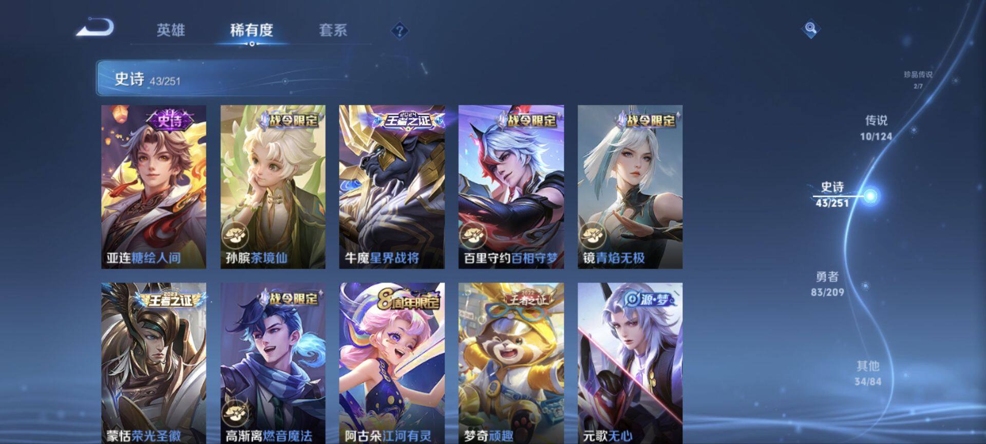WZ033174650王者荣耀账号详情图12 WZ033174650王者荣耀账号详情图12