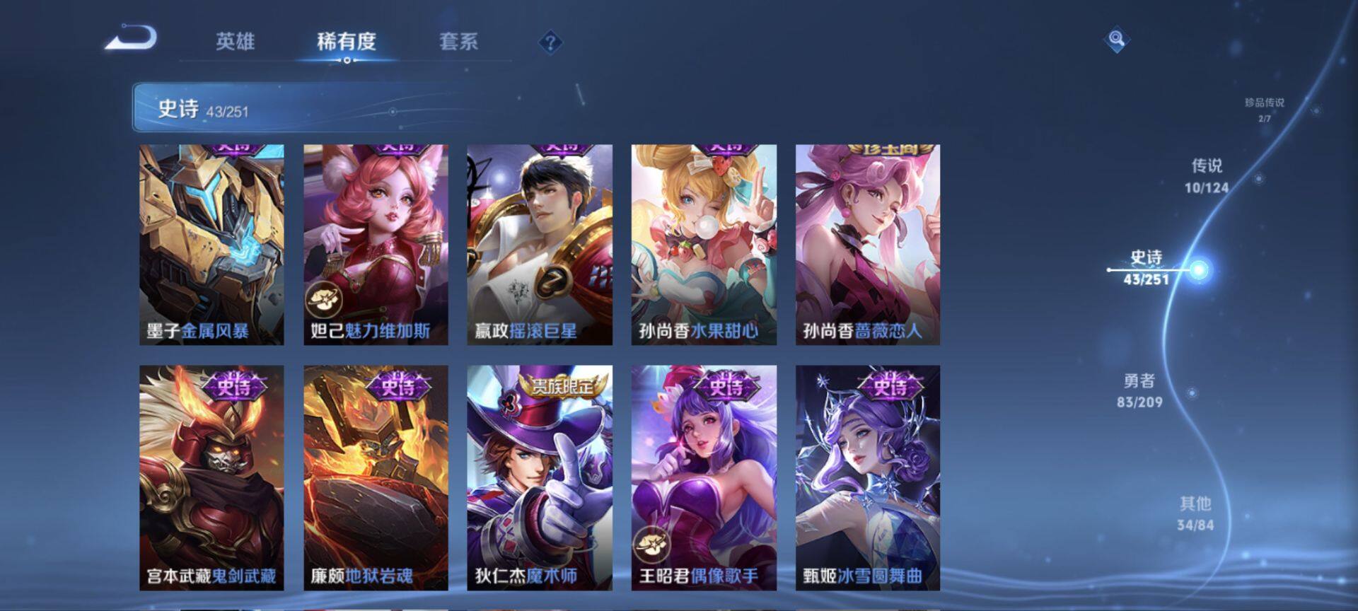WZ033174650王者荣耀账号详情图13 WZ033174650王者荣耀账号详情图13