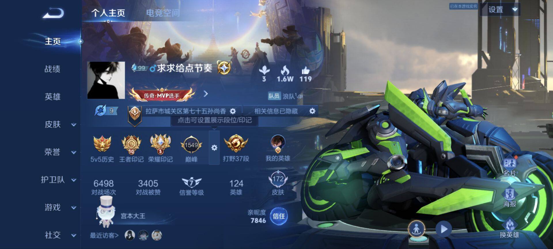 WZ033174650王者荣耀账号详情图15 WZ033174650王者荣耀账号详情图15